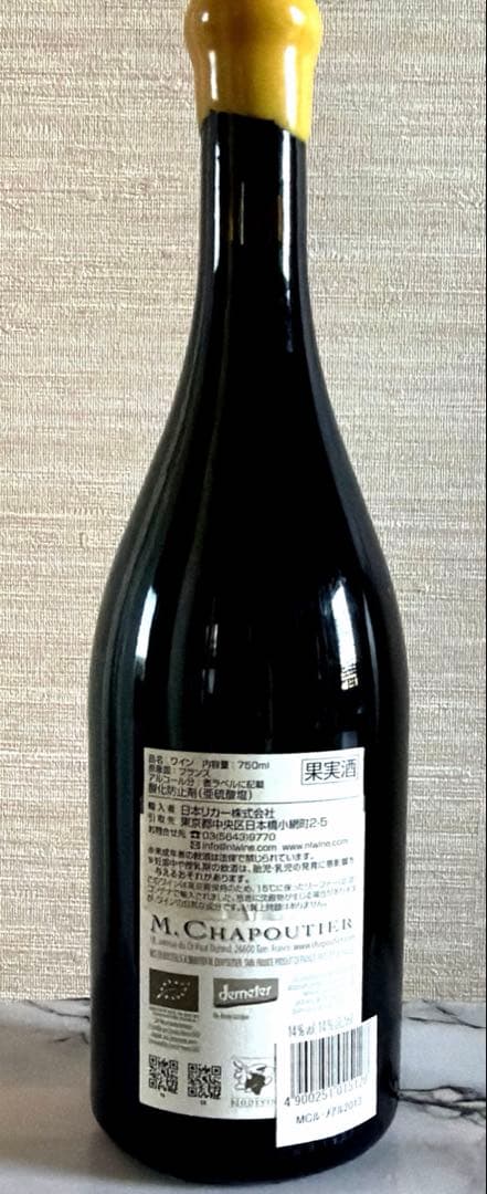 ★時間限定値下げ　シャプティエ　エルミタージュ　ル•メアル　2013 赤ワイン