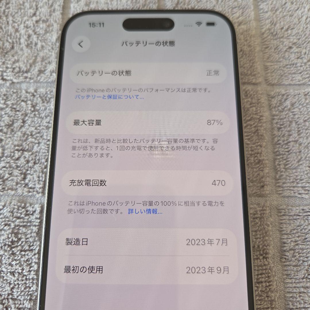 Apple iPhone 15Pro 香港版 256GB バッテリー87%