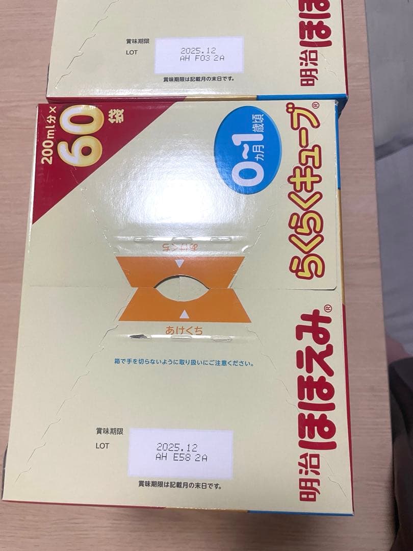 明治ほほえみらくらくキューブ 60個入4箱＋お尻拭き80枚入4個★最短即日発送★