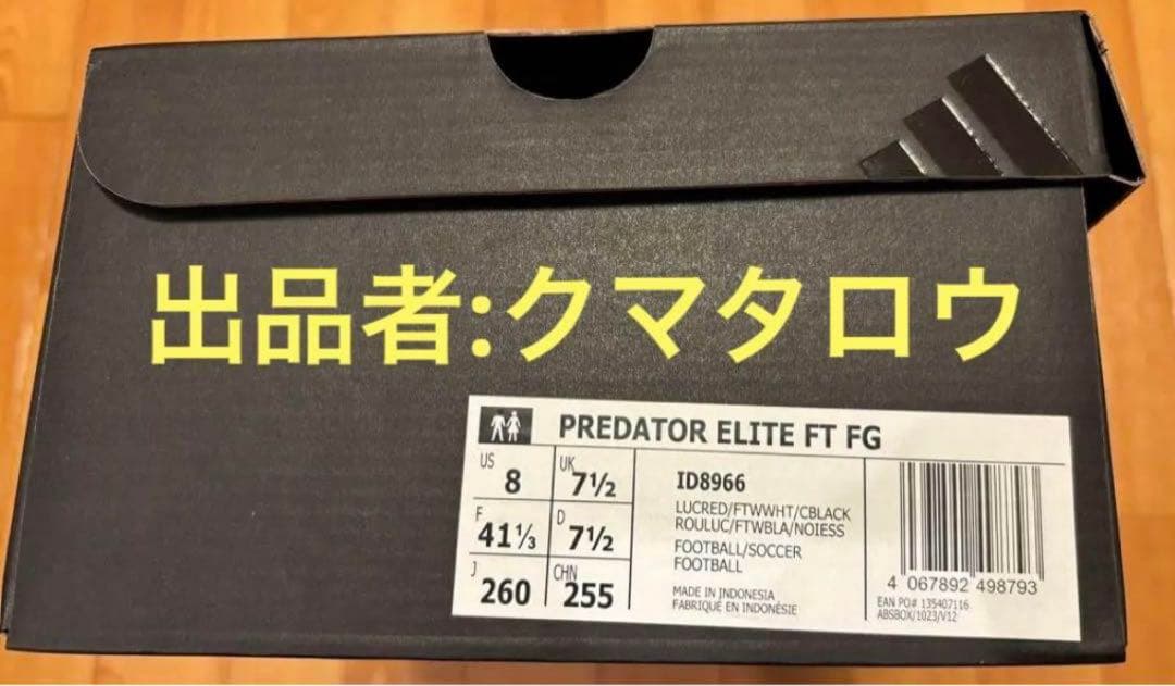 新品 アディダス PREDATOR ELITE FGプレデターエリート26.5
