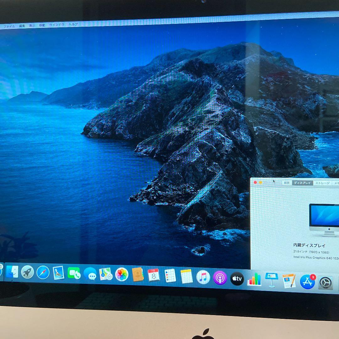 iMac 21.5インチ　2020/5 購入　2017年式