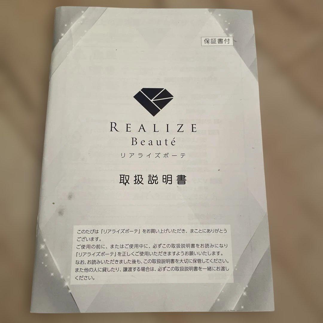 【新品パッド付☆】スリムビューティハウス　REALIZE Beauté