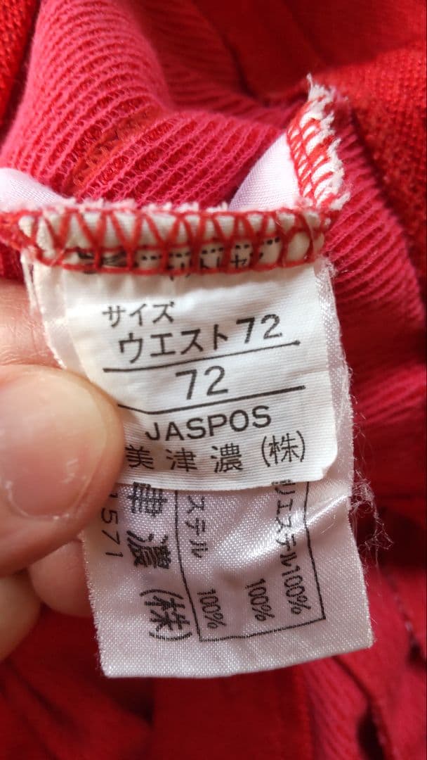 ロサンゼルス五輪 日本選手団 支給 ジャージ 上下