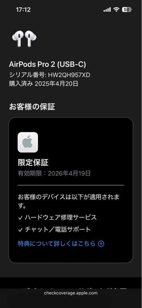 AirPodspro 2 本体
