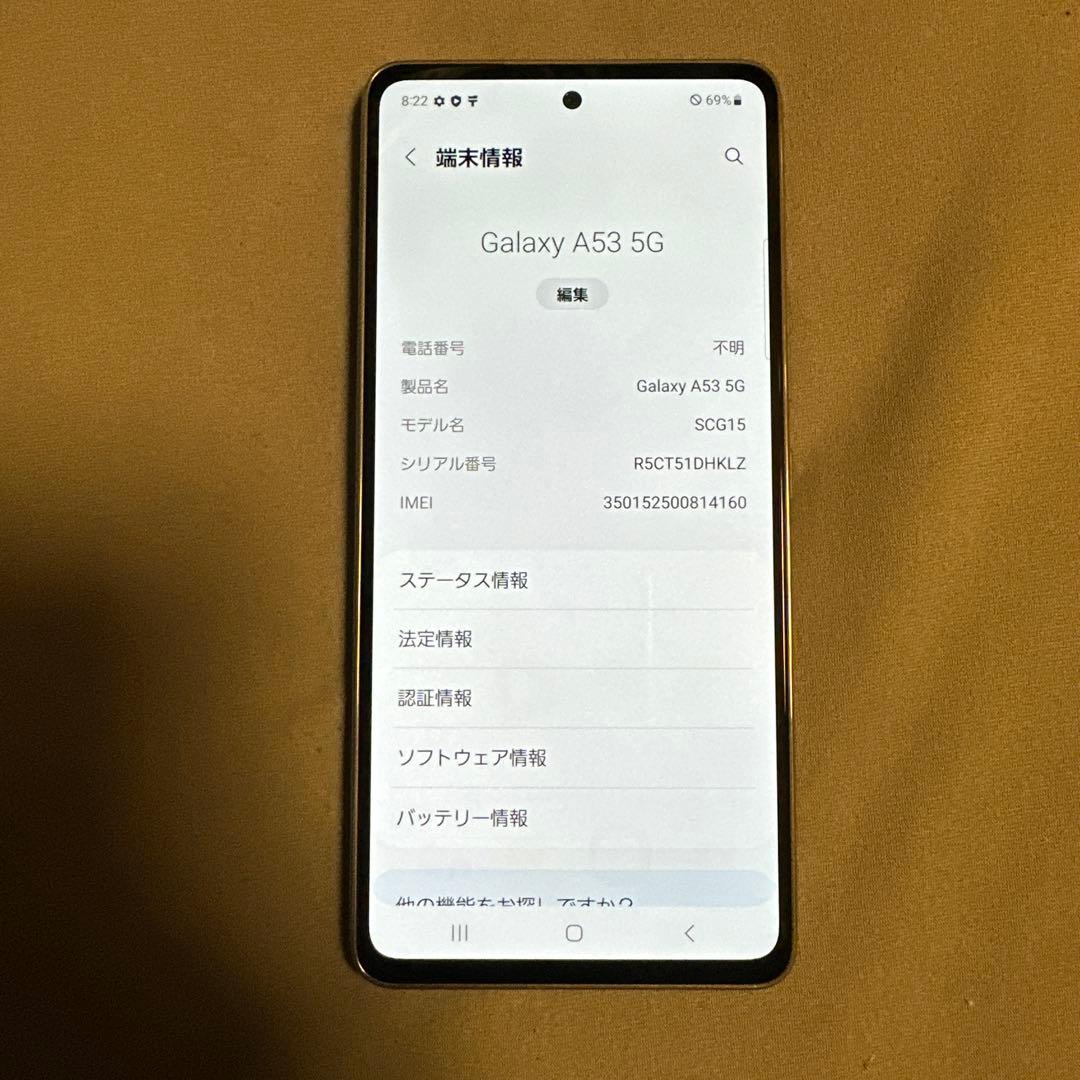 Galaxy A53(5G) SCG15 128GB SiMフリー