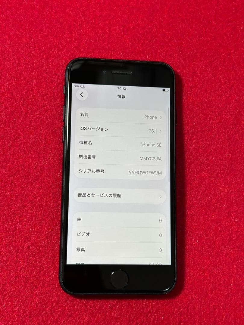 【2943】iPhone SE3第3世代ミッドナイト 64GB simフリー