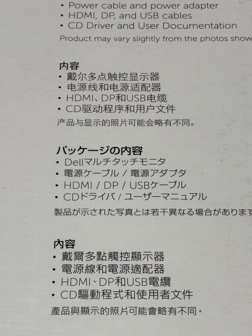 「専用」DELL S2340T