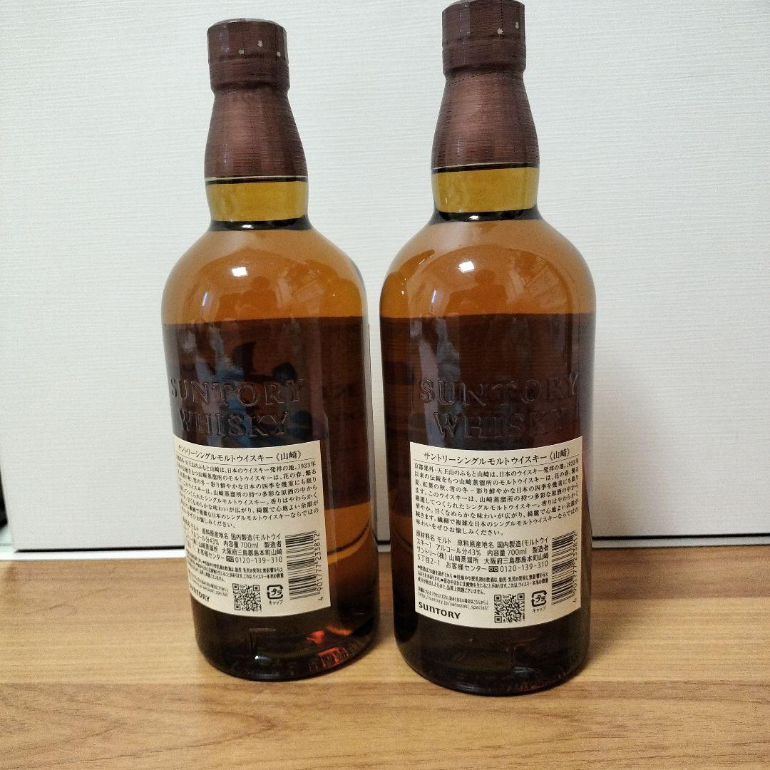 山崎 シングルモルトウイスキー 700ml 2本