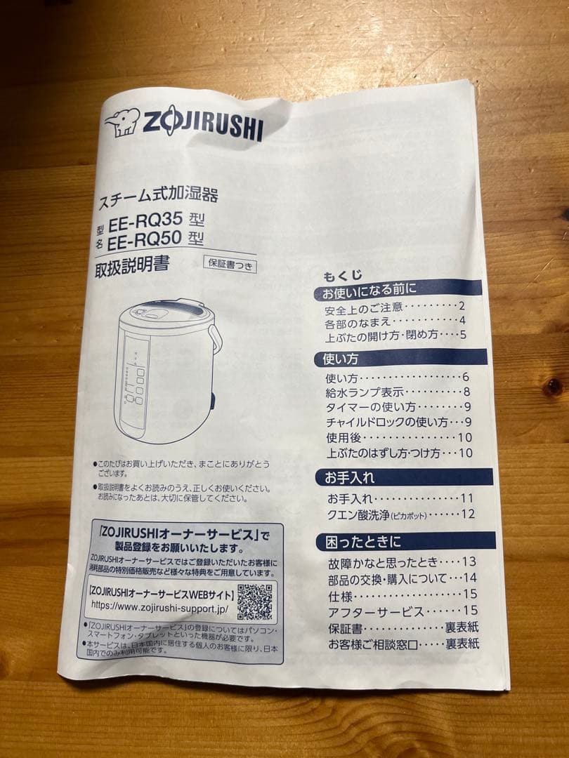 EE-RQ50-WA スチーム式加湿器　象印　ZOJIRUSHI