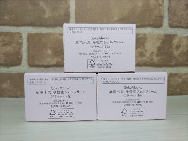 【未使用3個セット】草花木果／多機能ジェルクリーム 90g