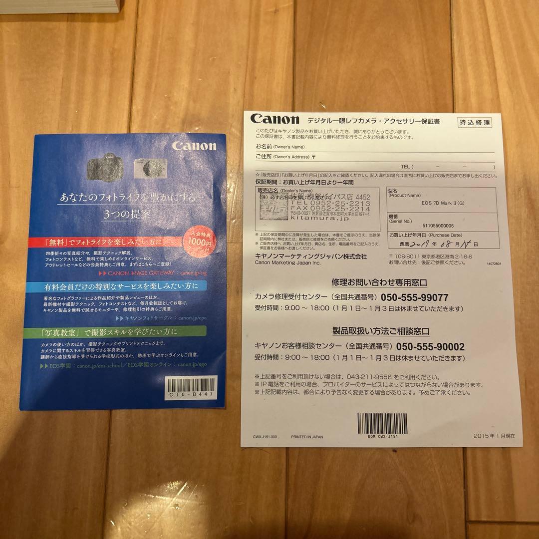 Canon EOS 7d markⅡ ボディ本体　おまけ本付き