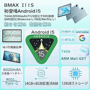 ほぼ未使用 BMAX MaxPad I11S Androidタブレット（1）