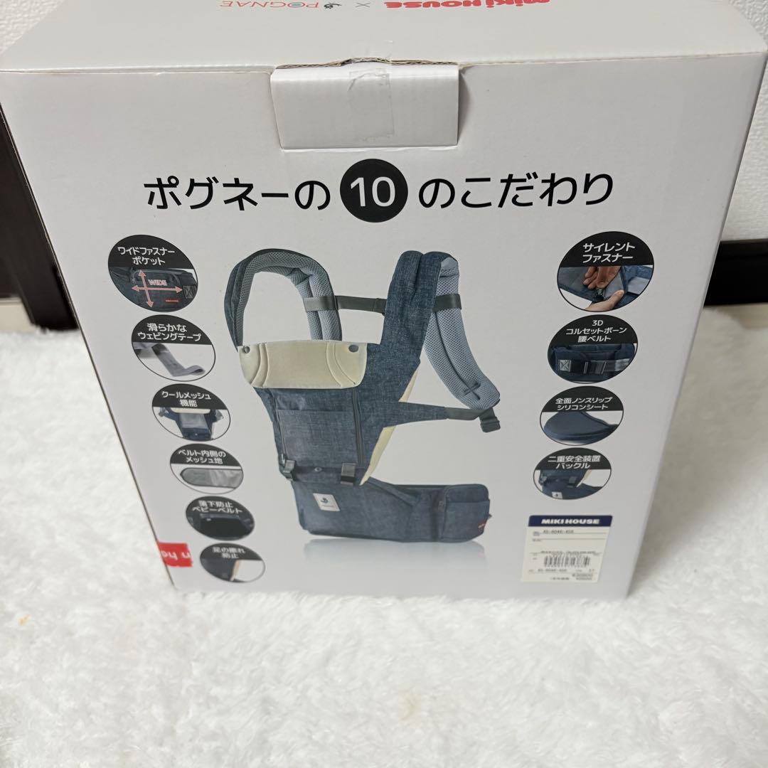 ミキハウス×ポグネー ベビーキャリア　ヒップシート 抱っこ紐　コラボ