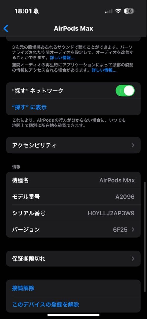 【極美品】Airpods Max ブラック カバー付き