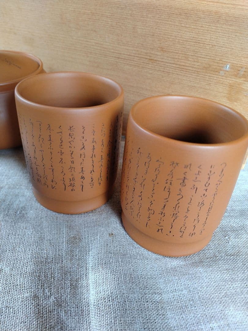 値下げ《未使用》井上義叟 作 常滑焼 細字 茶器(湯呑2客・急須)煎茶道具