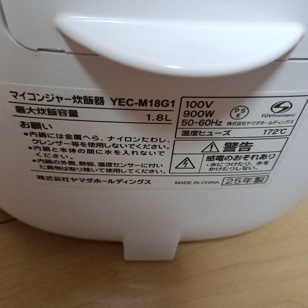 新品　ヤマダセレクト　マイコンジャー炊飯器