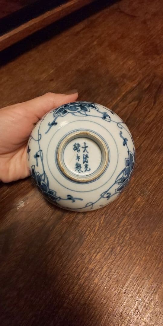 大清光緒年製 確認用①