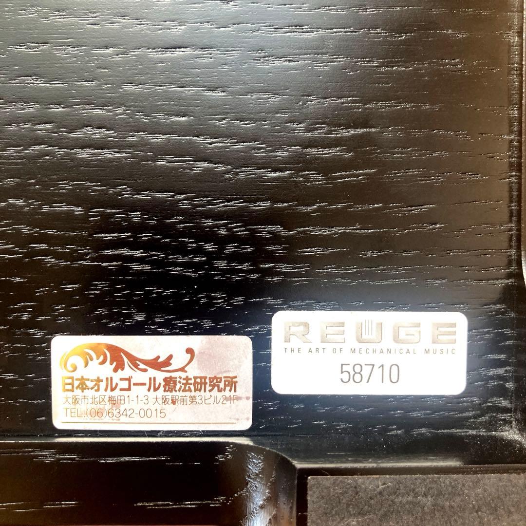 リュージュ　オルゴール　144弁　ラ・カンパネラ