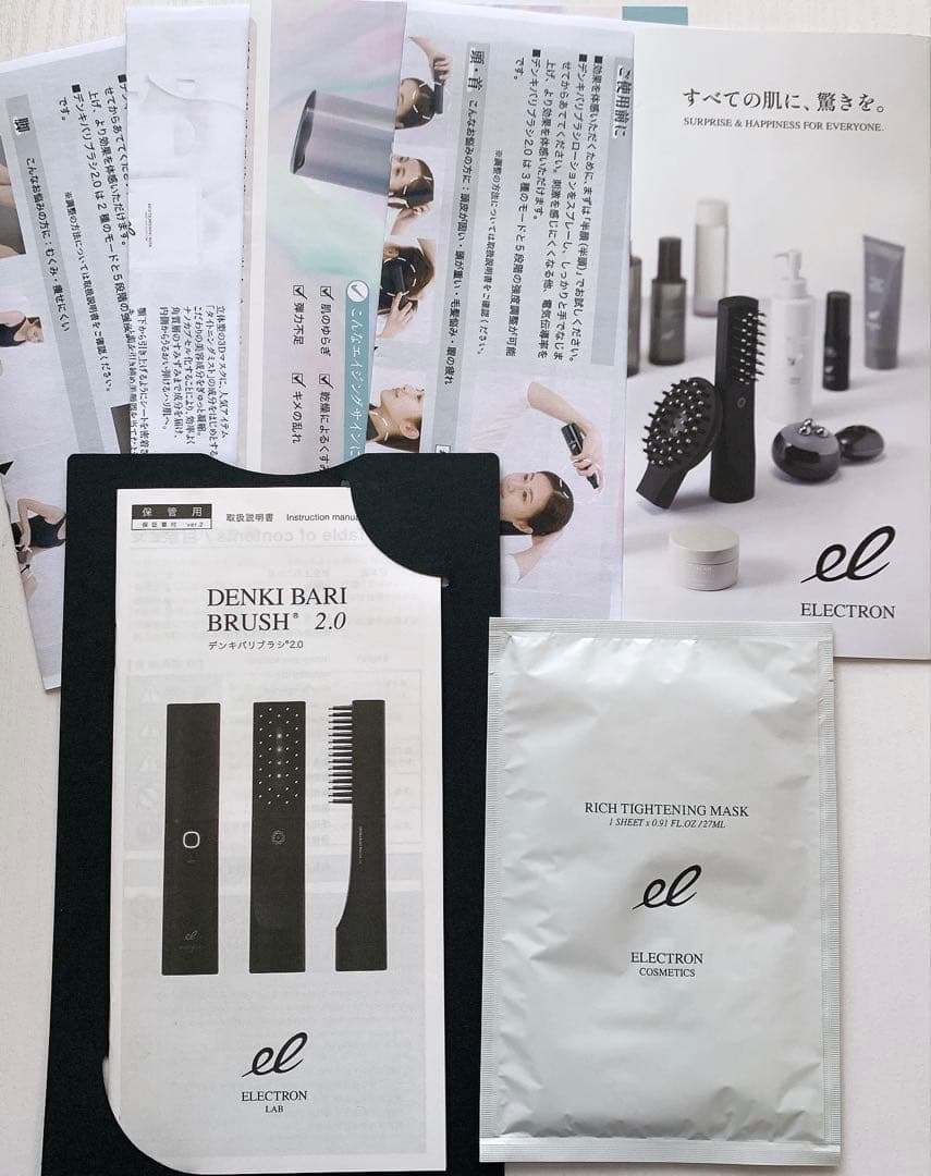 ★ 最新モデル デンキバリブラシ2.0 芸能人愛用 【 エレクトロン 正規品】