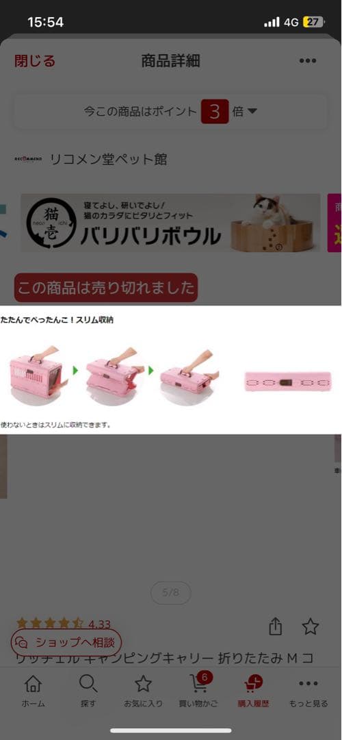 Richell ペットキャリー 2個セット ホワイト・ピンク