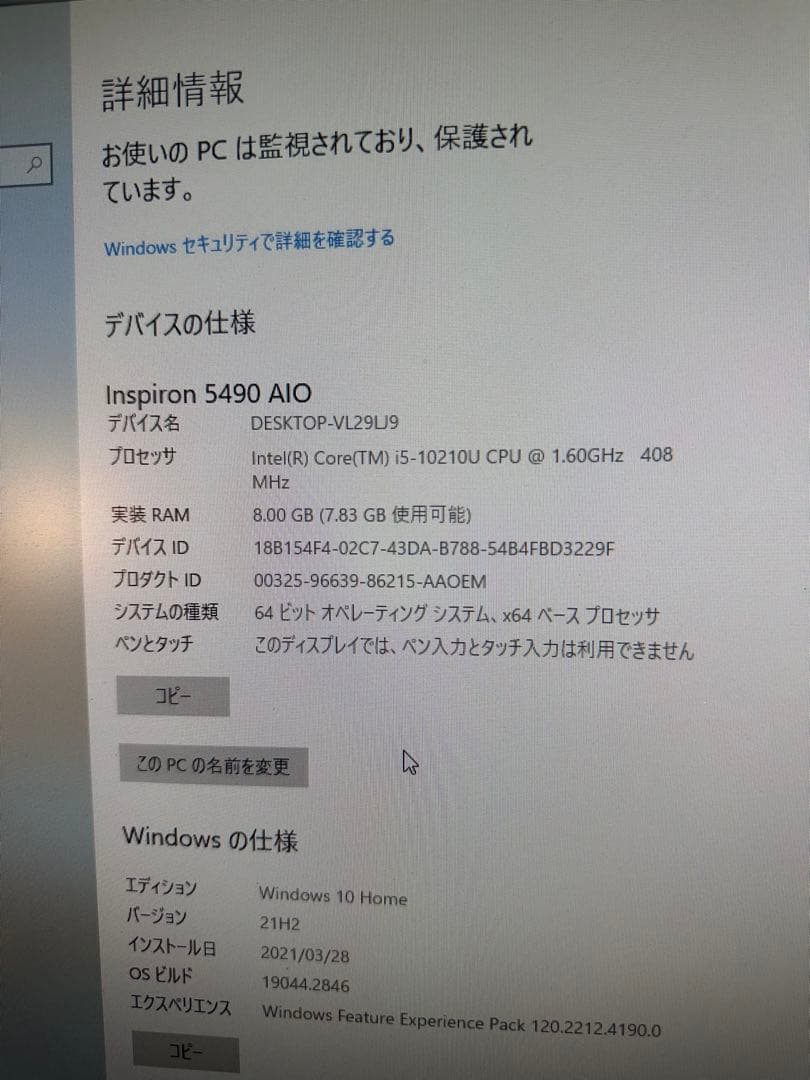 最終値、3日間販売Dell Inspiron 5490 AIO デスクトップPC