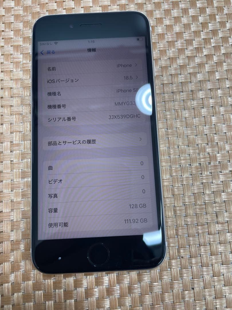 iPhone SE 第3世代 128 GB スターライトSIMフリー【6831】