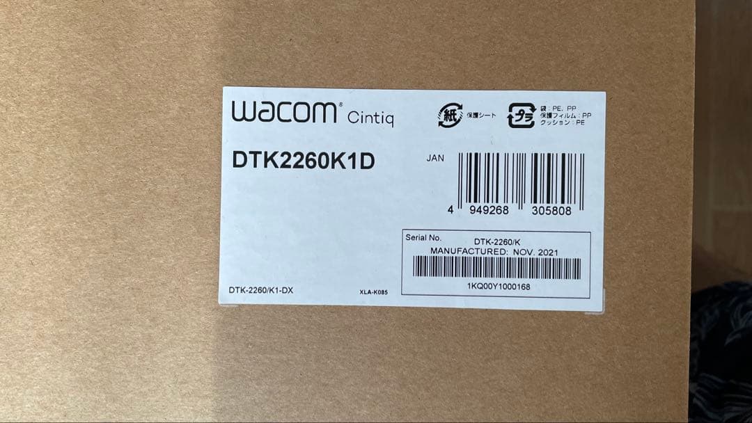 Wacom Cintiq 22 DTK-2260/K1D【おまけ付】