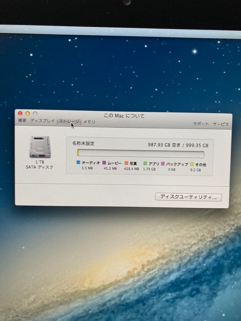 Apple iMac 8GBメモリ 1TBストレージ　 27インチ