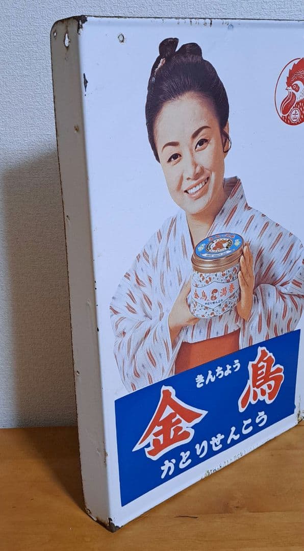 【昭和レトロ】美空ひばり 金鳥 かとりせんこう【両面・ホーロー看板】