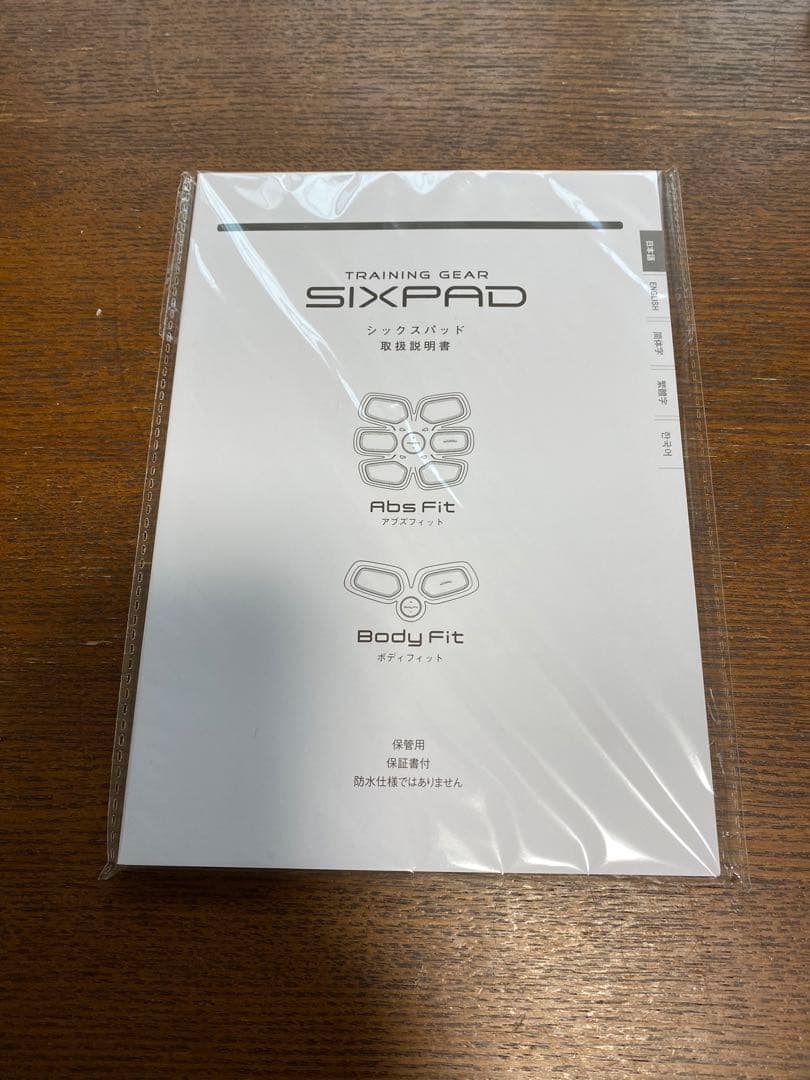 シックスパット