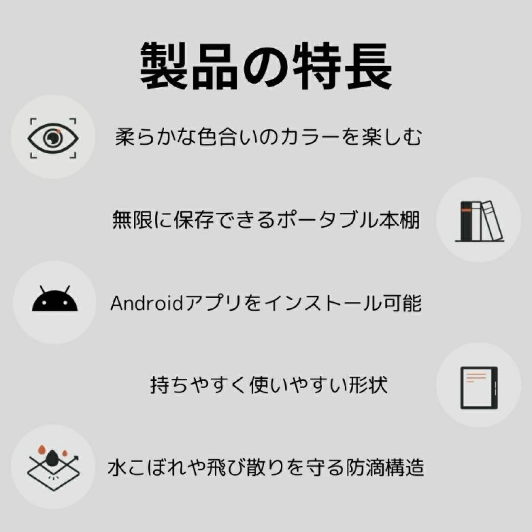 【最終値下げ】BOOX Go Color 7 ホワイト