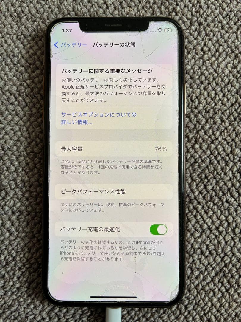 Apple iPhone XS ゴールド 本体　512GB