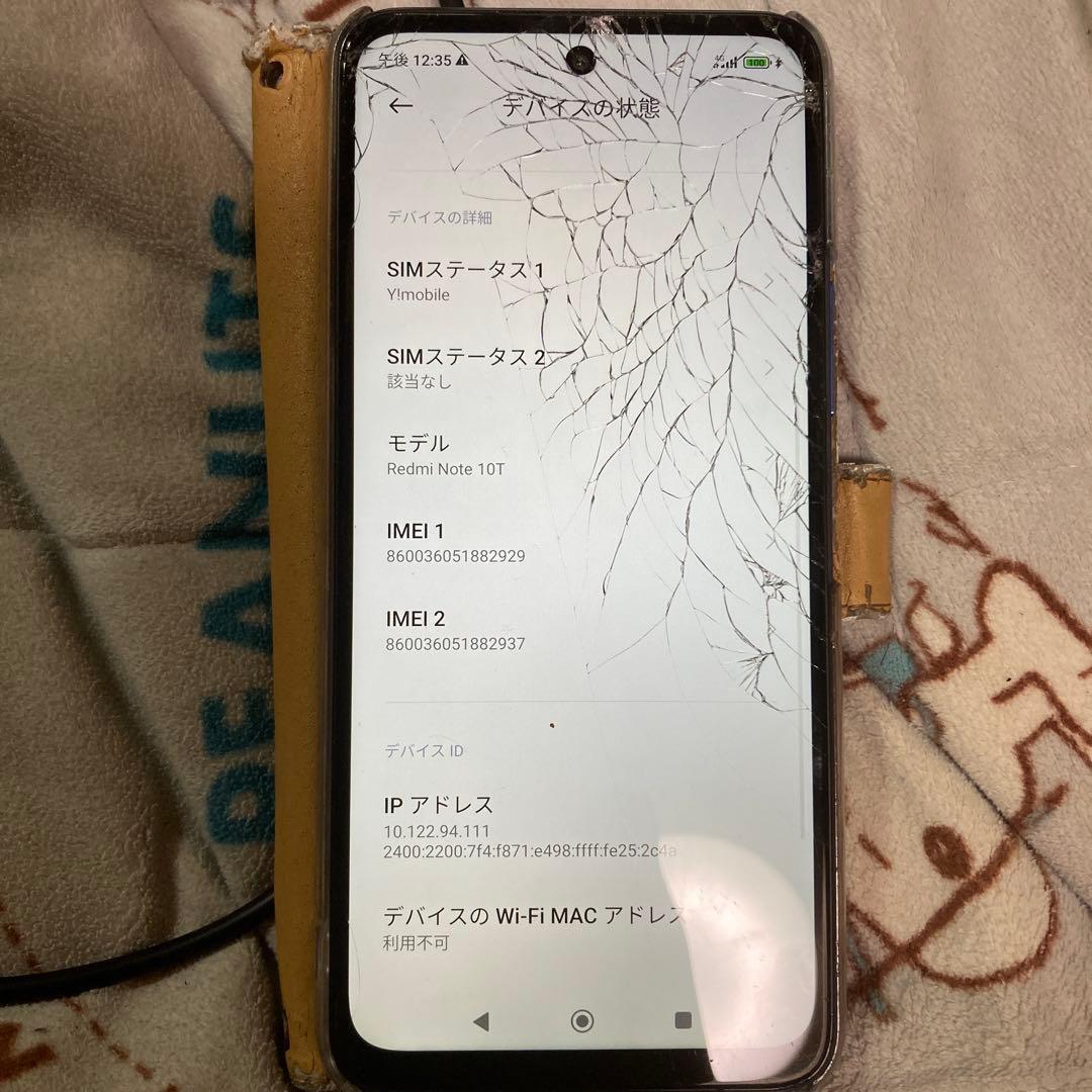 期間限定値下げRedmi Note 10 5G パープル 画面ひび割れ