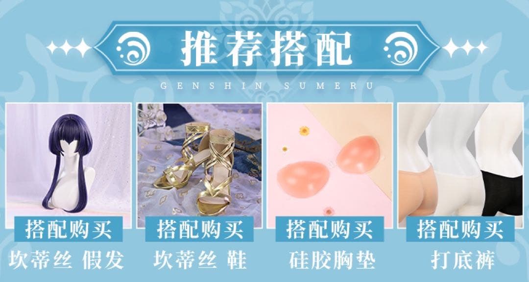 【即日発送可能】三分妄想　原神　キャンディス　コスプレ　衣装セット　Mサイズ