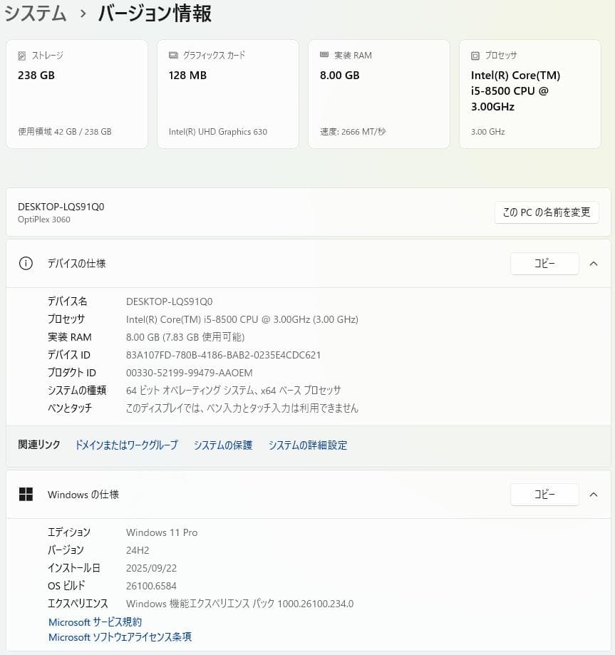 Windowsデスクトップ OptiPlex3060/Core i5-8500/8GB/256GB