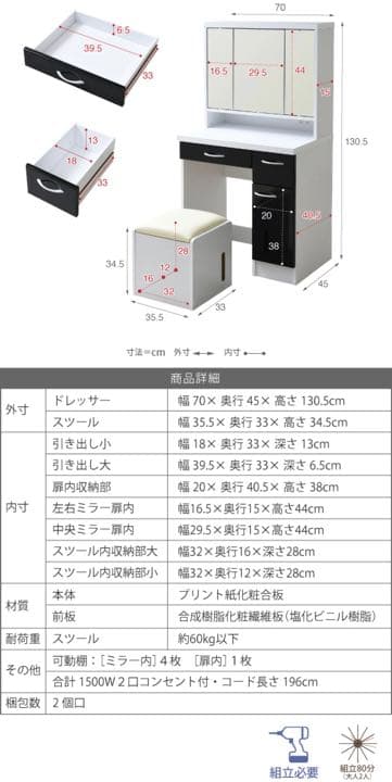 三面鏡ドレッサー