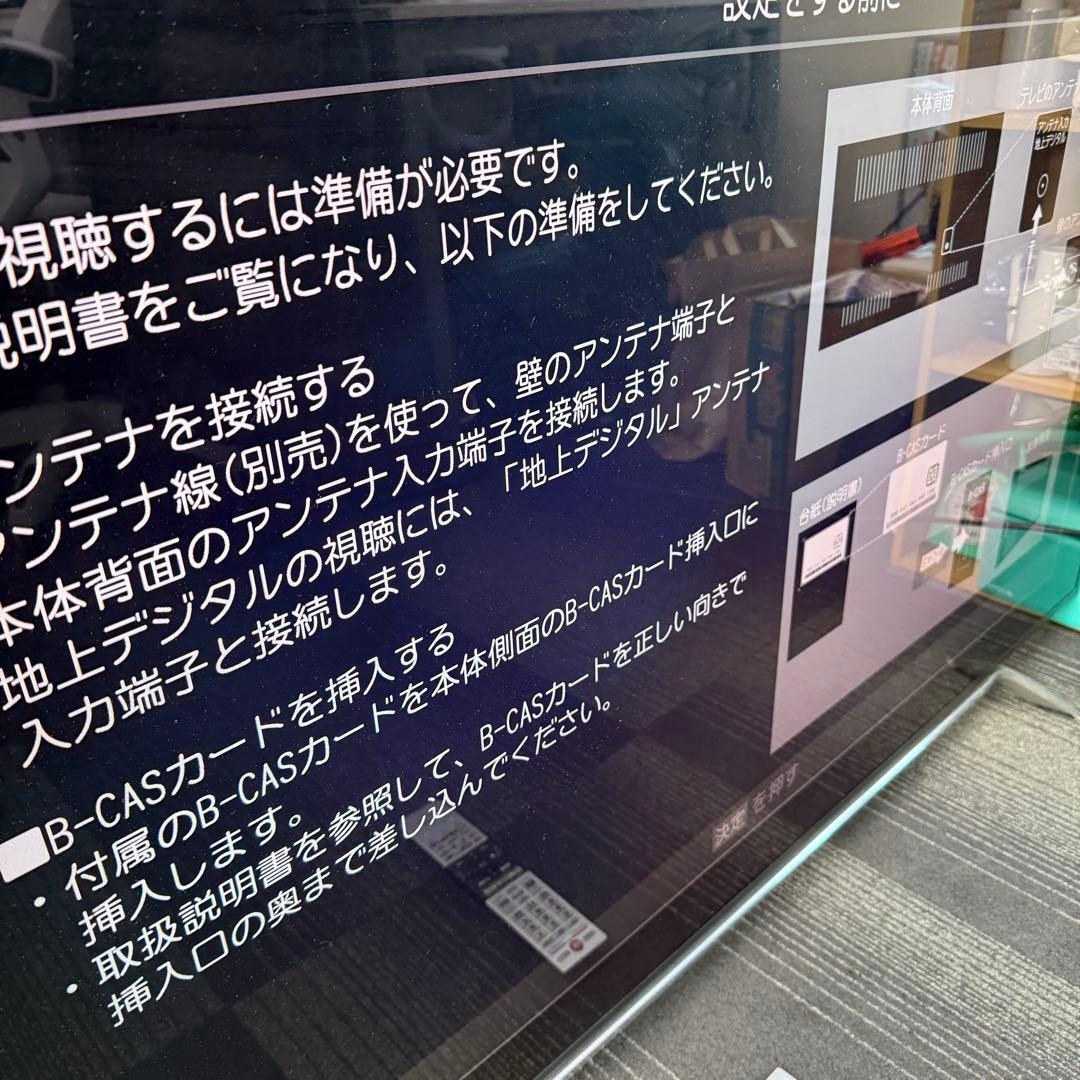 稼動品☆東芝 58Z20X☆液晶テレビ 外付けHDD付き 58インチ 2016年