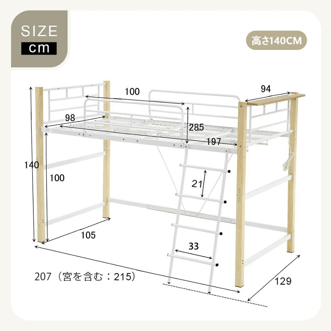 【高さ140cm】ロフトベッド パイプベッド S 耐荷重150kg BLACK
