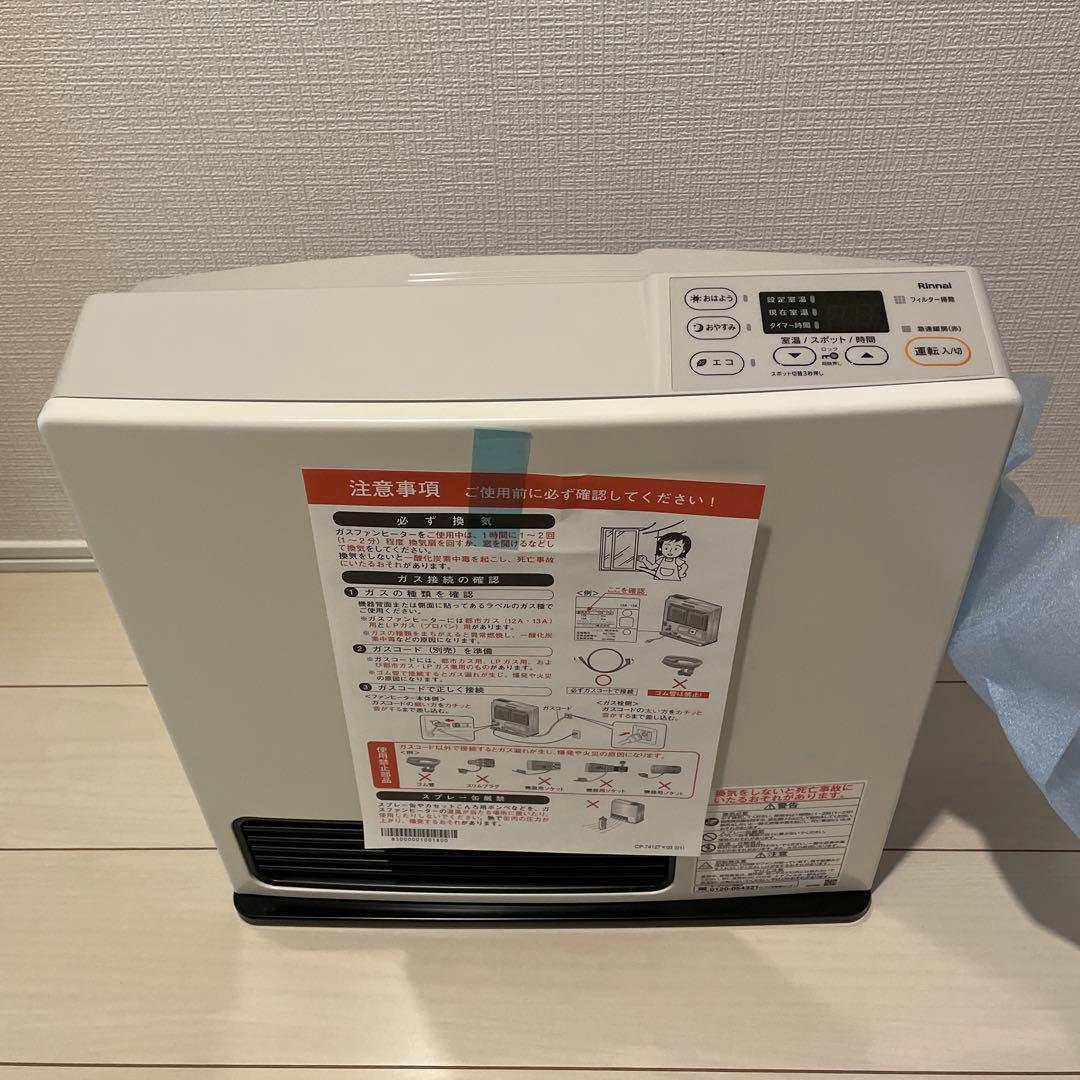 Rinnai SRC-365E ホワイト ガスファンヒーター