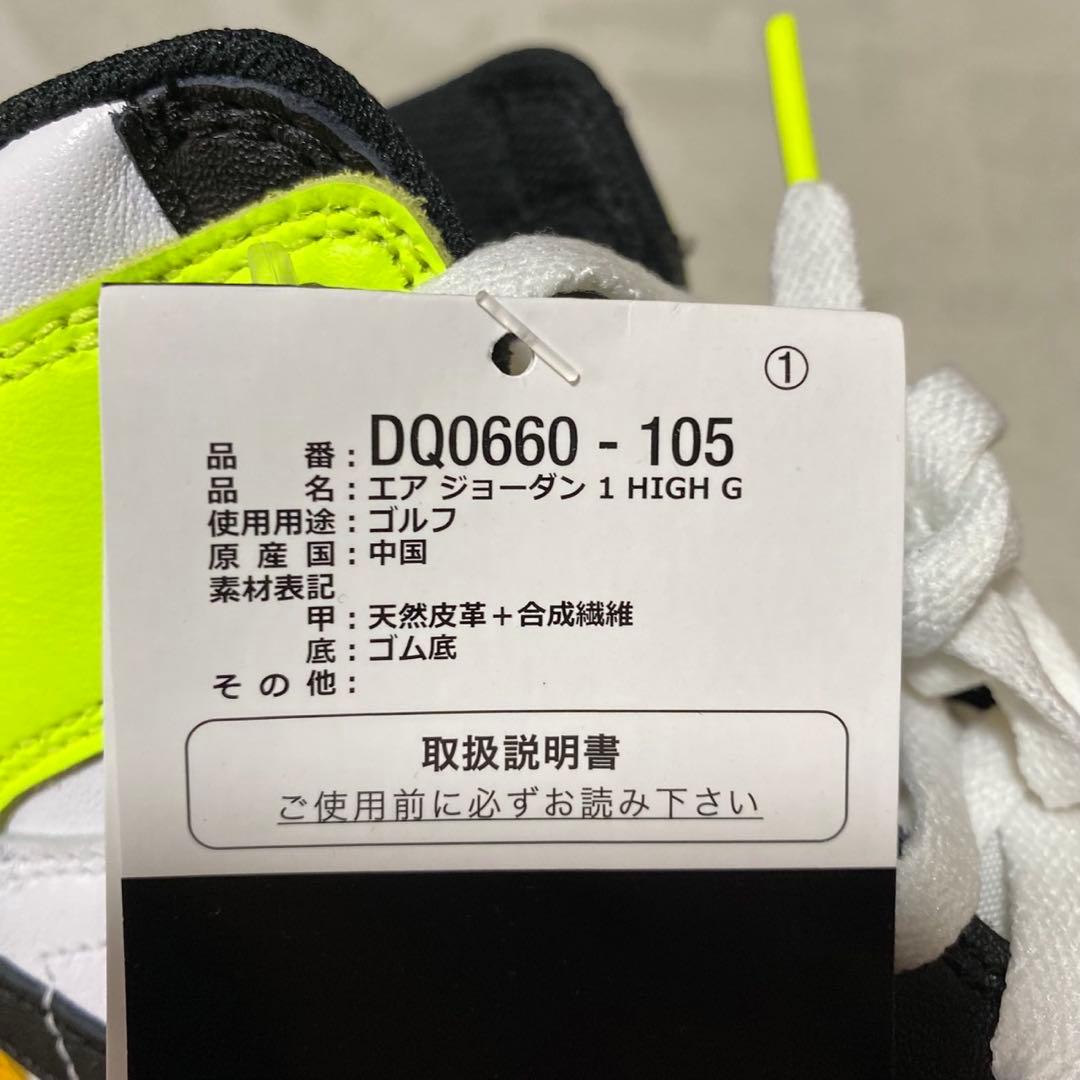 ナイキ エアジョーダン1 ゴルフ