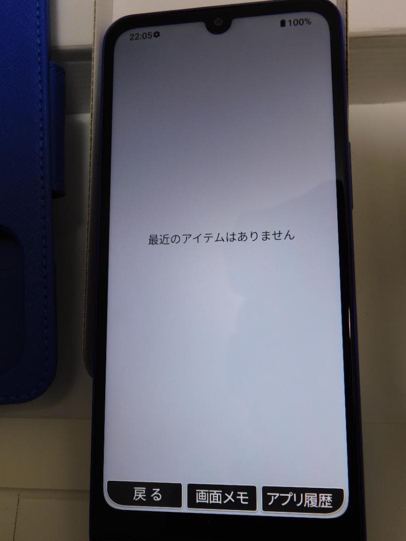 BASIO active3 青　本体　Android　新品に近い　SIMフリー