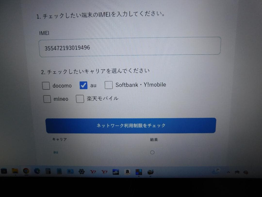 BASIO active3 青　本体　Android　新品に近い　SIMフリー