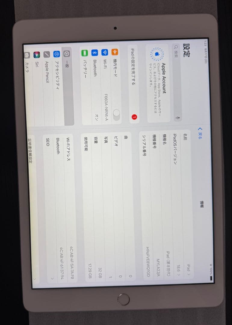 iPad 第8世代 32GB シルバー Wi-Fi バッテリー81%