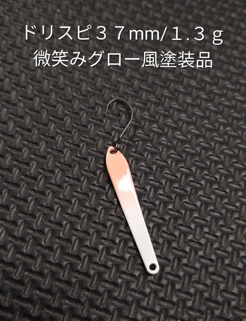 ロデオクラフト ドリフトスピン３７ｍｍ/１.３ｇスプーン １７個セット