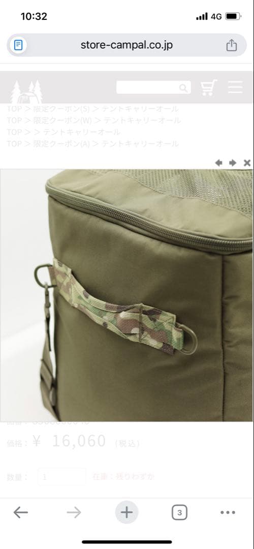 ogawa テントキャリーオール