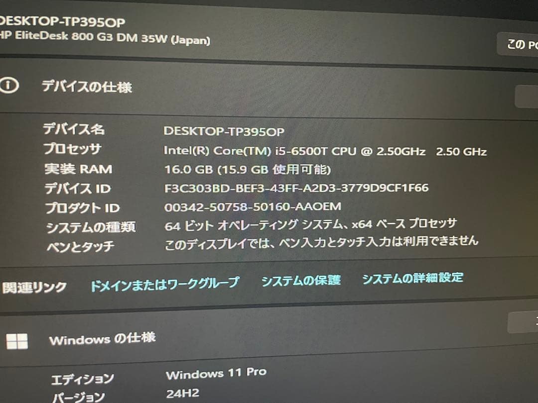HP EliteDesk 800 G3 DM デスクトップPC