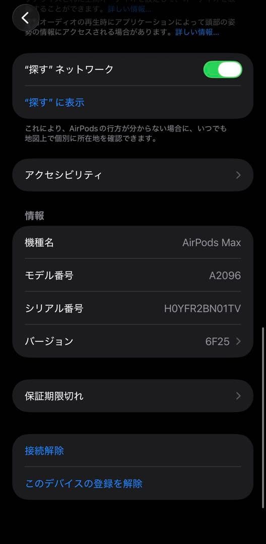 Airpods Max スカイブルー