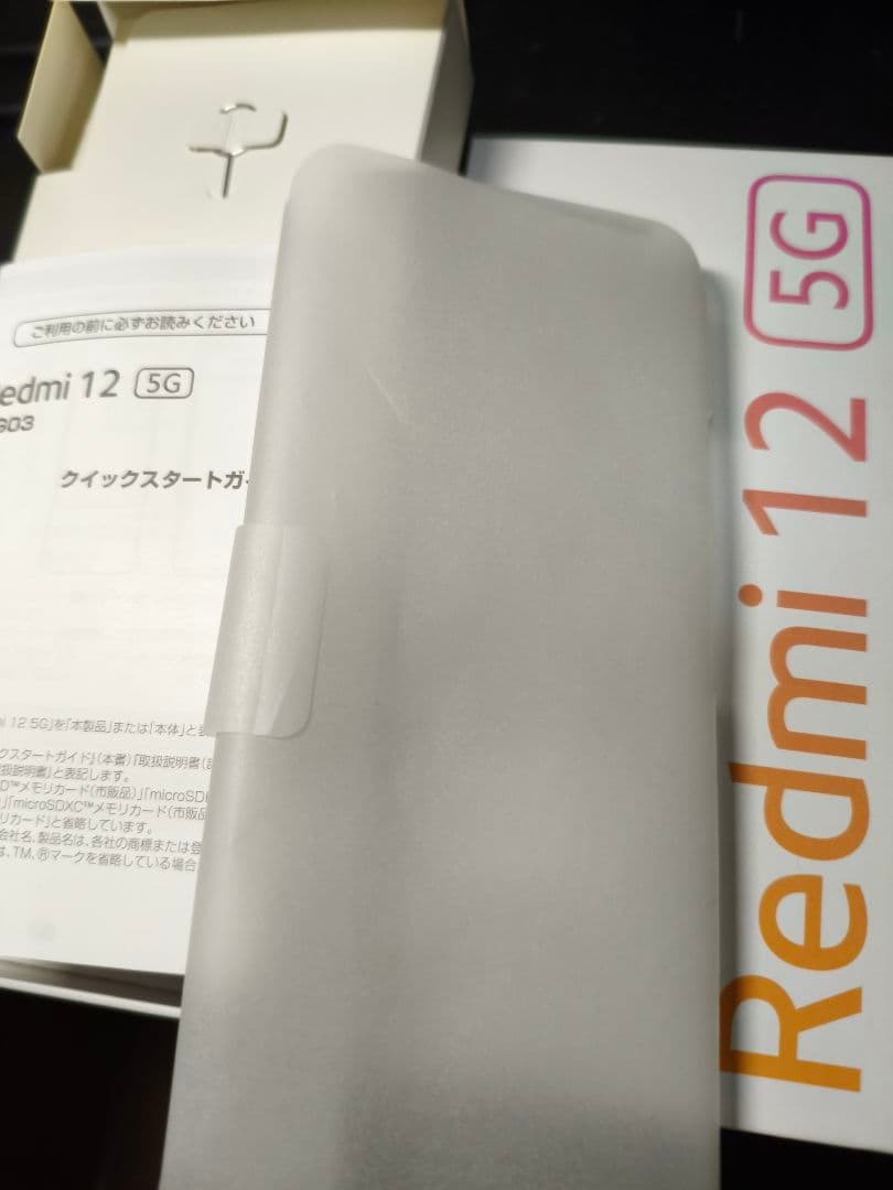 Redmi 12 5G 本体 美品