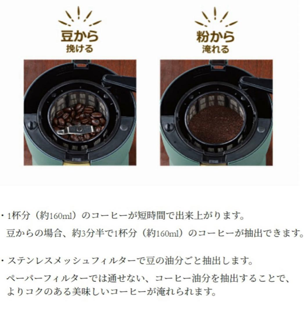 toffy トフィー コーヒーメーカー