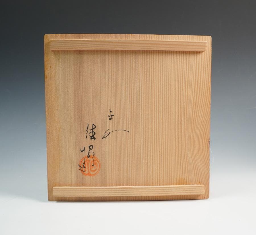 西村徳泉 青華山水松竹梅之図水指 共箱 茶道具